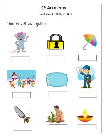 हिंदी ( आ-ऋ) मात्रा