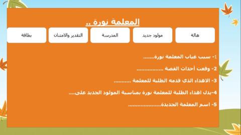 التقدير والامتنان