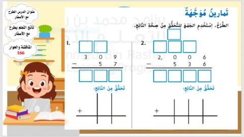 طرح الأصفار