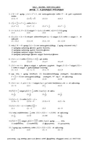 10 ஆம் வகுப்பு (creative one mark )