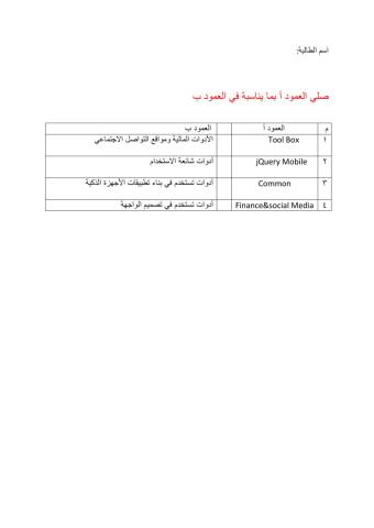 Nsbبيئة العمل لبرنامج