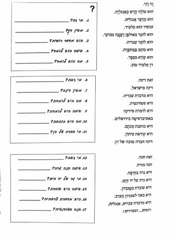 הבנת הנקרא 1