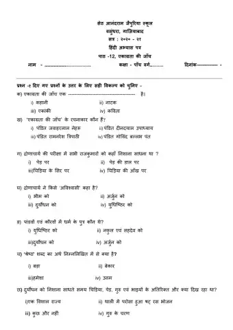 एकाग्रता की जाँच