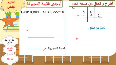 طرح أعداد تتضمن أصفارا