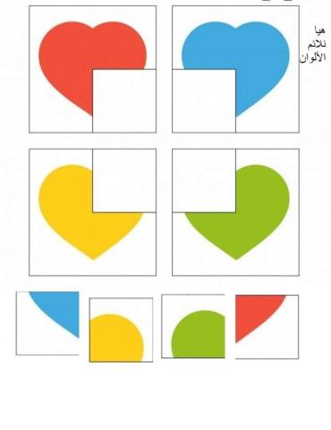 ملائمة ألوان