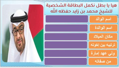 محمد بن زايد