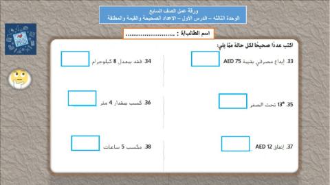 الاعداد الصحيحة والقيمة المطلقة