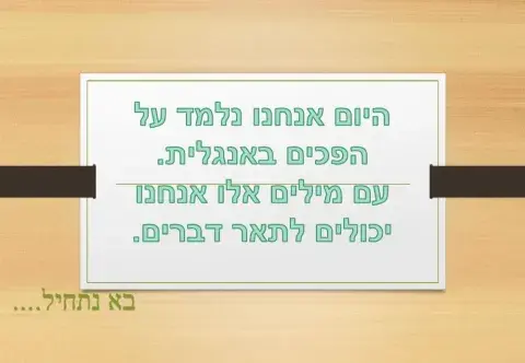 הפכים