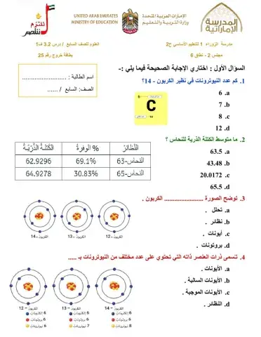 بطاقة خروج 25