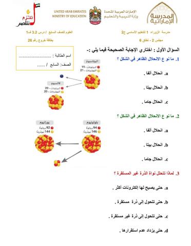 بطاقة خروج 26