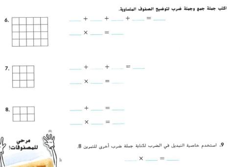 الدرس3 نشاط عملي الضرب باستخدام المصفوفات