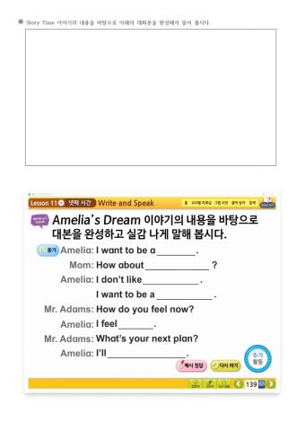 11. What do you want to be?