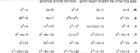 פרוק לגורמים