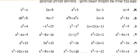 פרוק לגורמים