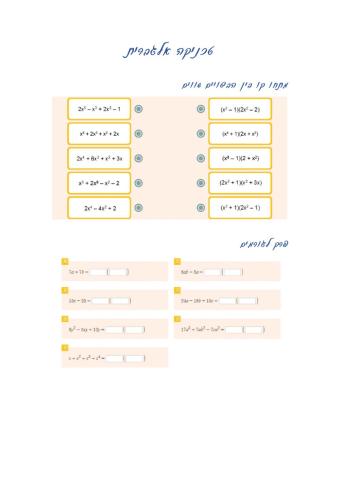 טכניקה אלגברית