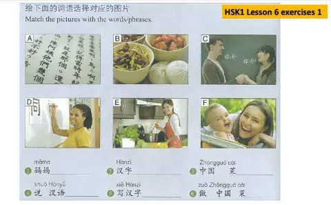 HSK 1 Lesson 6 exercies 1