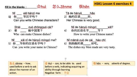 HSK 1 Lesson 6 exercise 3