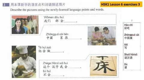 HSK 1 lesson 6 exercise 4