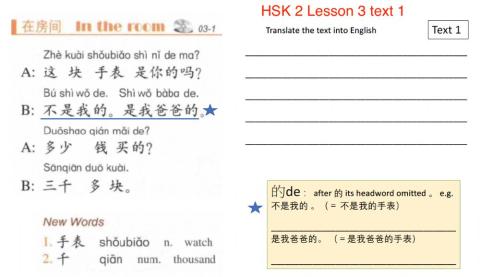 HSK 2 lesson 3 text 1 text