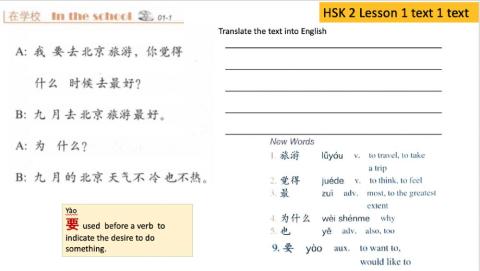 HSK 2 Lesson 1 text 1 text