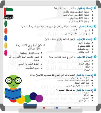 أسئلة الاعداد للاختبار-الاباء و الأبناء - الصف الخامس