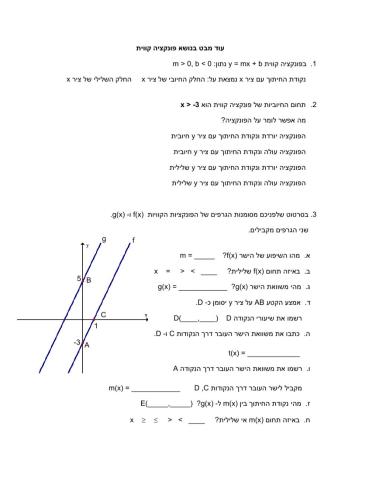 פונקציה קווית