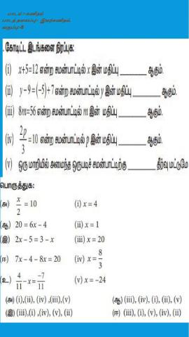 Std-8 maths-இயற்கணிதம்.