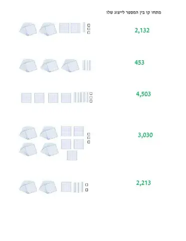 מבנה עשרוני