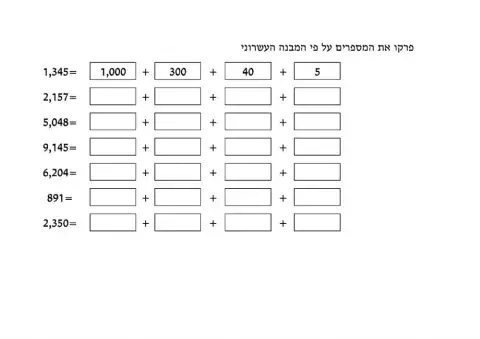 מבנה עשרוני