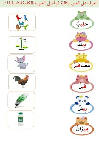 المد بالياء