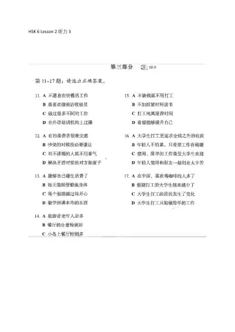 HSK 6 Lesson 2 听力 3