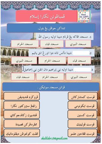 Pembangunan Negara Islam (L1) Darjah 4 - JAIS