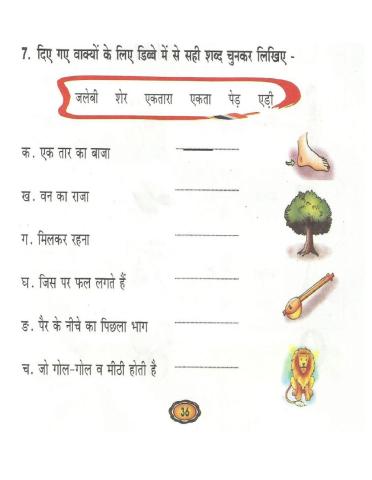 बूझो तो जाने