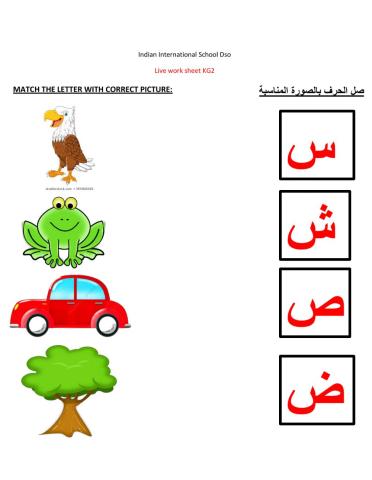 Arabic letters work sheet