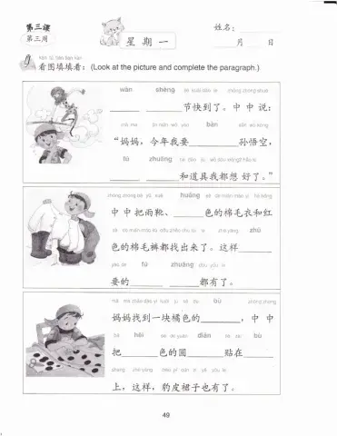 说故事 - 万圣节