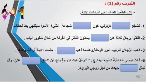 ضمائر الرفع المتصلة