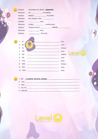 Επικοινωνήστε ελληνικά ΒΑ Μ7 (2)