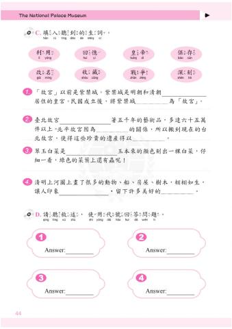 學華語像前奏第九冊第九課作業本