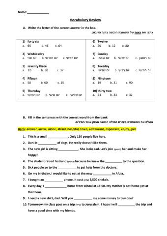 7th grade vocabulary quiz