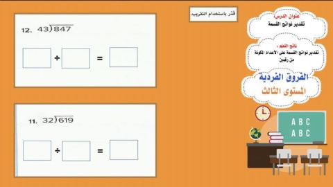 تقدير ناتج الضرب