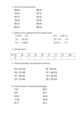 Усні обчислення