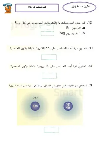 العدد الذري