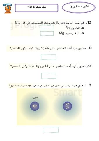 العدد الذري