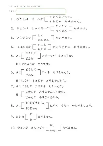 Leccion 9- 5 kaiteoboeru