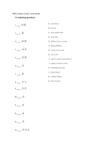 HSK 2 lesson 1 text 1 new words