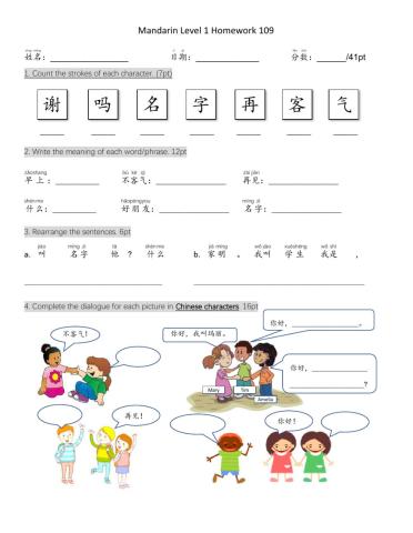 Chinese Level 1 worksheet