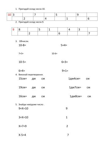 Склад чисел