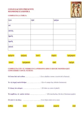 Presente de indicativo griego clásico