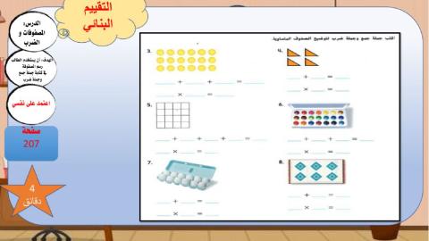 الضرب و المصفوفات