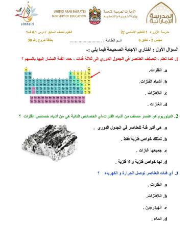 بطاقة خروج 30